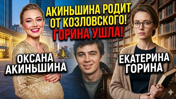 Данила Козловский YouTube