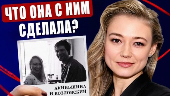 Данила Козловский VK Видео