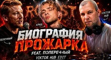 Данила Поперечный YouTube