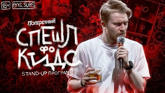 Данила Поперечный VK Видео