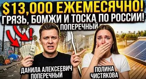 Данила Поперечный YouTube