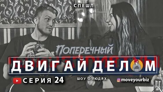 Данила Поперечный Rutube