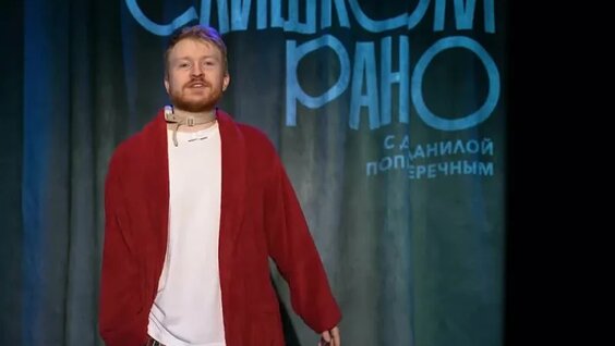 Данила Поперечный VK Видео