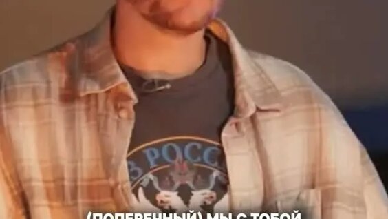 Данила Поперечный Rutube
