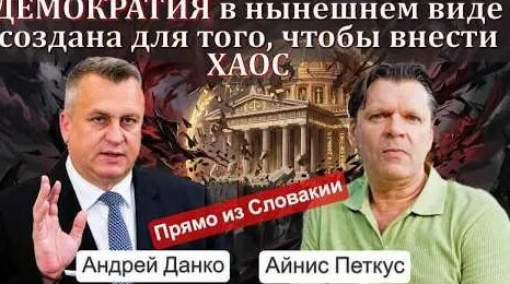 Данко YouTube
