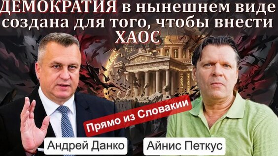 Данко VK Видео