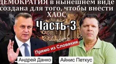 Данко YouTube