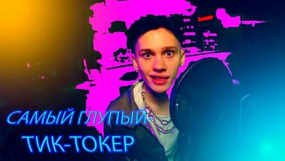 Даня Милохин Rutube