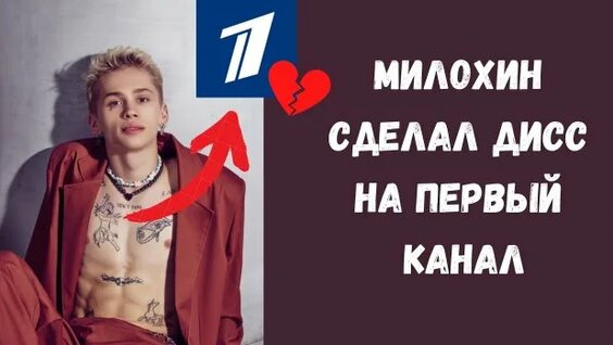 Даня Милохин Rutube