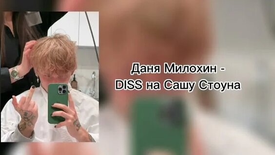Даня Милохин Rutube