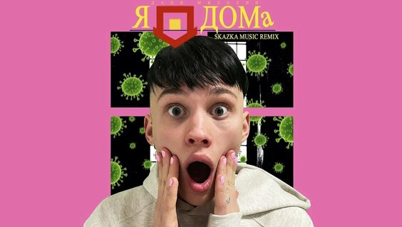 Даня Милохин Rutube
