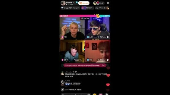 Даня Милохин VK Видео