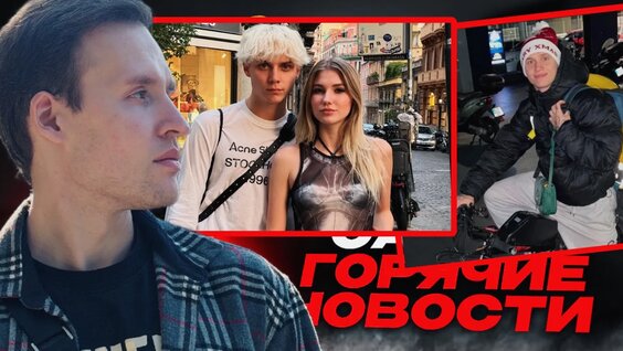 Даня Милохин Rutube