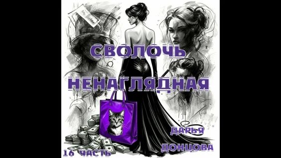 Дарья Донцова VK Видео