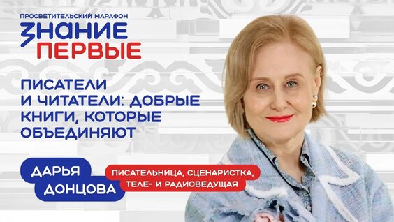 Дарья Донцова VK Видео