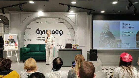 Дарья Донцова VK Видео