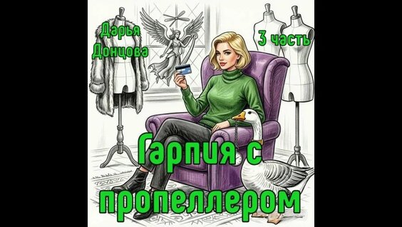 Дарья Донцова VK Видео