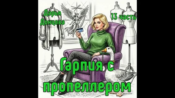 Дарья Донцова VK Видео