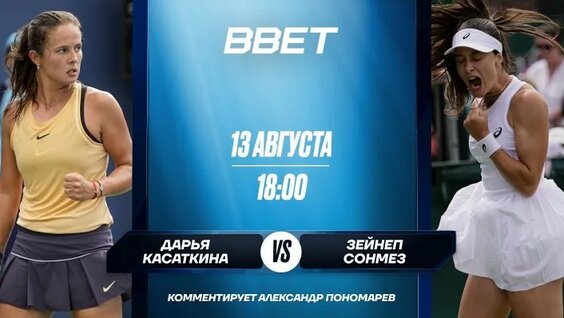 Дарья Касаткина ОК