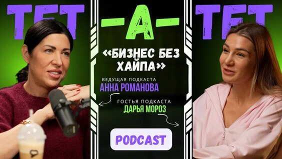 Дарья Мороз Rutube