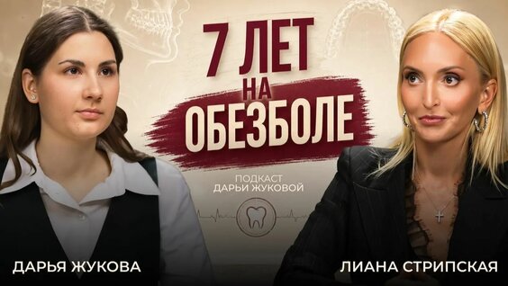 Дарья Жукова Rutube
