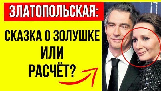 Дарья Златопольская Rutube