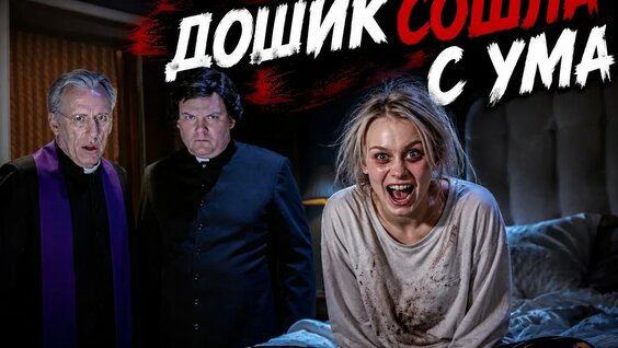 Даша Дошик YouTube