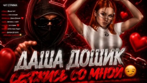 Даша Дошик неделю назад