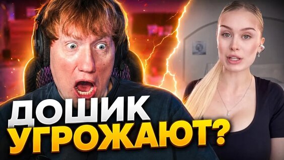 Даша Дошик VK Видео