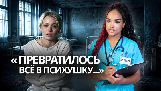 Даша Дошик Rutube