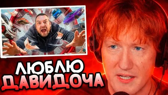 давидыч VK Видео