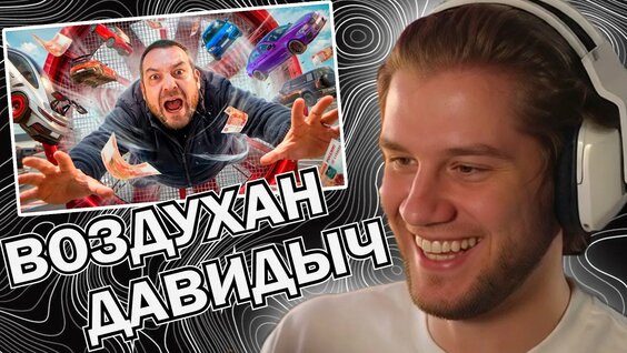 давидыч YouTube