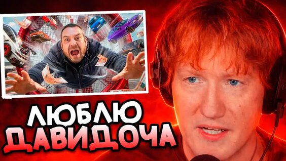давидыч VK Видео