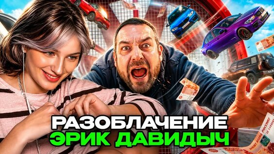 давидыч YouTube