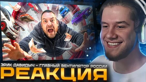 давидыч YouTube