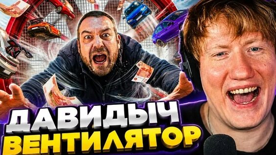 давидыч VK Видео