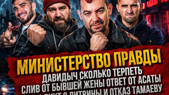 давидыч VK Видео