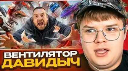 давидыч VK Видео
