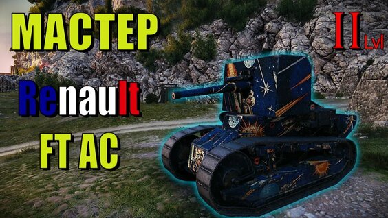 Дайте танк Rutube