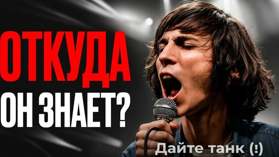 Дайте танк YouTube