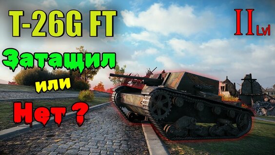 Дайте танк VK Видео