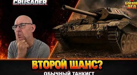 Дайте танк YouTube