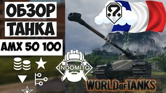 Дайте танк Rutube