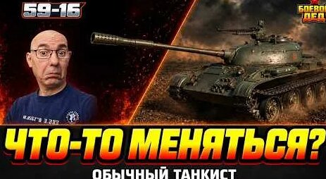 Дайте танк YouTube