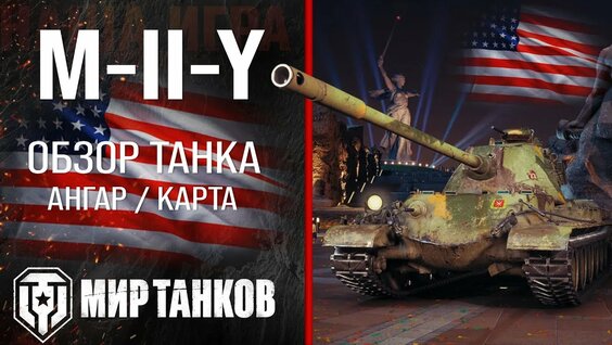 Дайте танк Rutube
