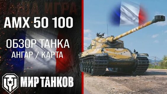 Дайте танк Rutube