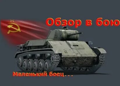 Дайте танк VK Видео