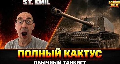 Дайте танк YouTube