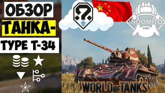 Дайте танк Rutube