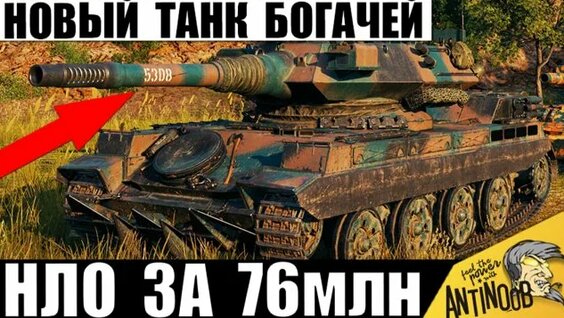 Дайте танк Rutube